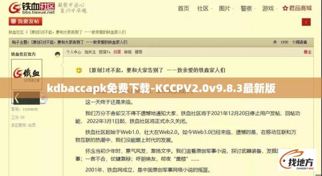 kdbaccapk免费下载-KCCPV2.0v9.8.3最新版